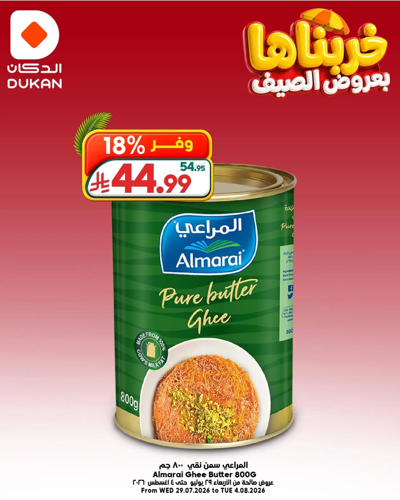 Summer Deals, Vol 14 from Dukan until 4th August - Dukan KSA Offers & Promotions — page 3