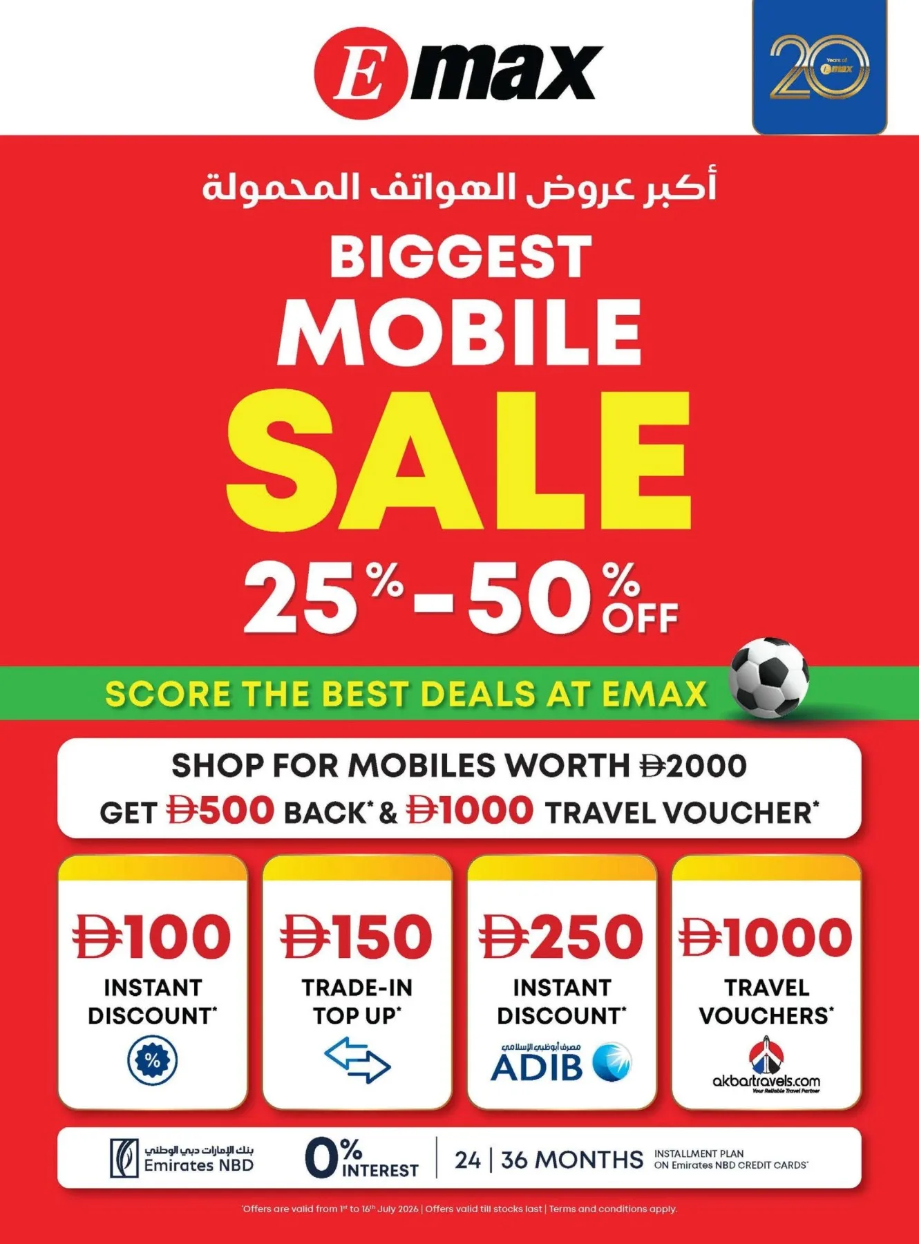 Biggest Mobile Sale from Emax until 16th July - Emax UAE Offers & Promotions catalogue cover
