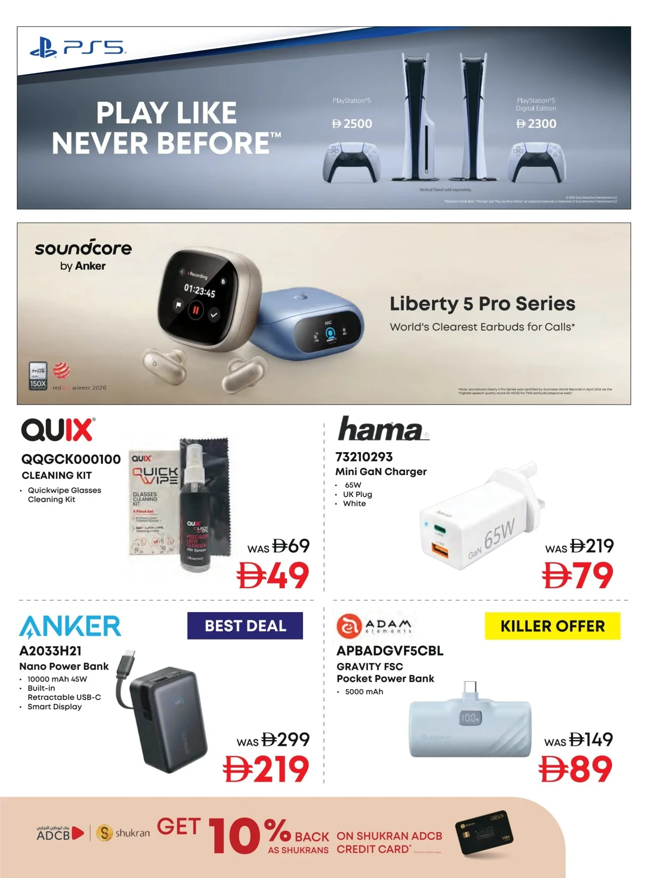 Biggest Television Sale from Emax until 6th August - Emax UAE Offers & Promotions — page 21