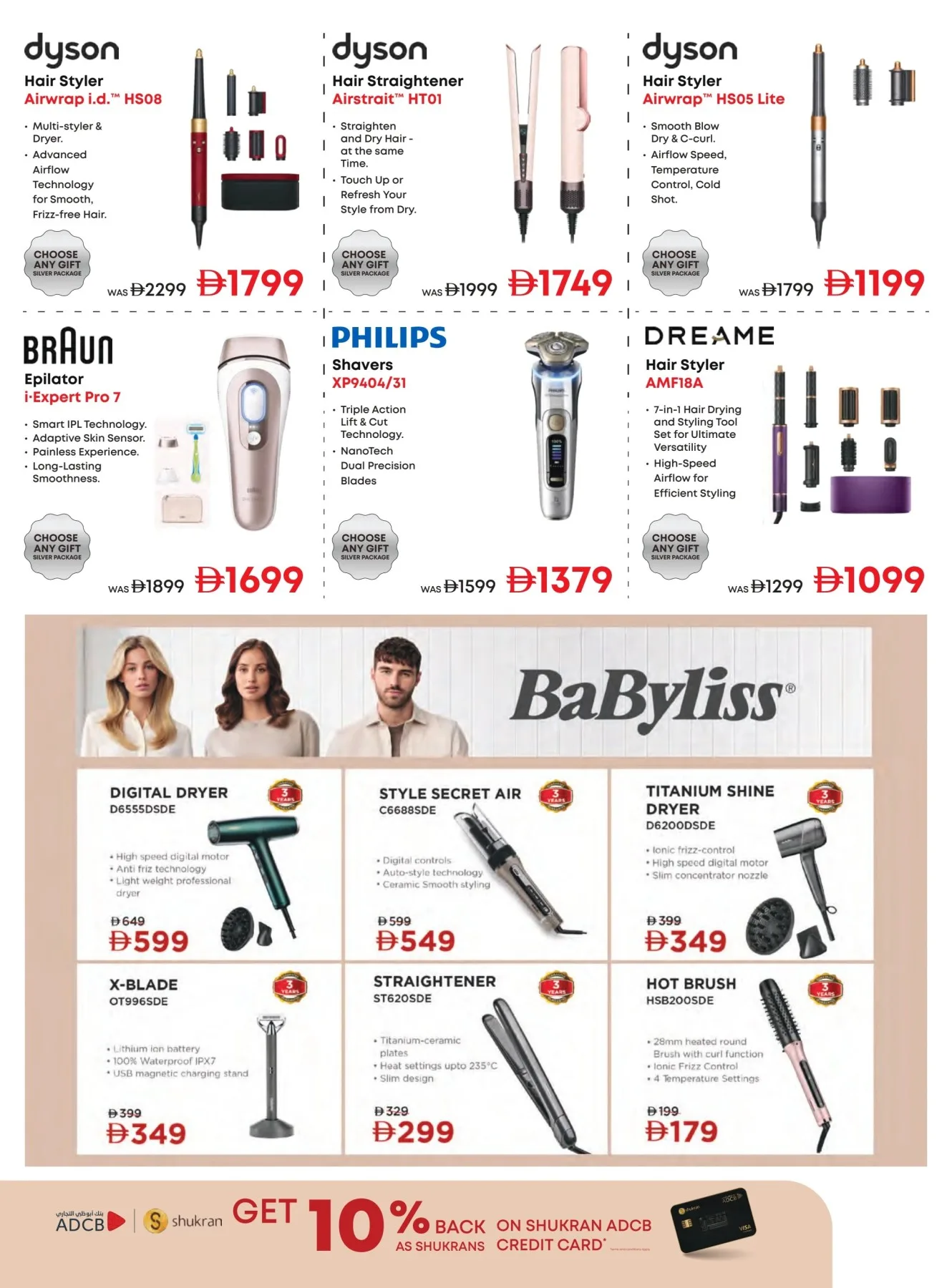 Biggest Television Sale from Emax until 6th August - Emax UAE Offers & Promotions — page 23