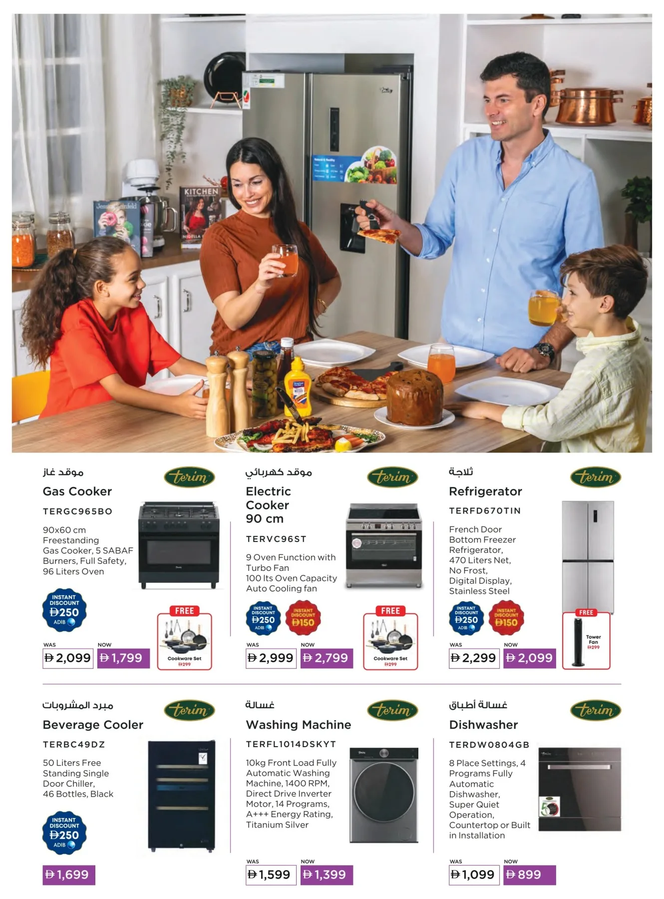 Biggest Television Sale from Emax until 6th August - Emax UAE Offers & Promotions — page 28