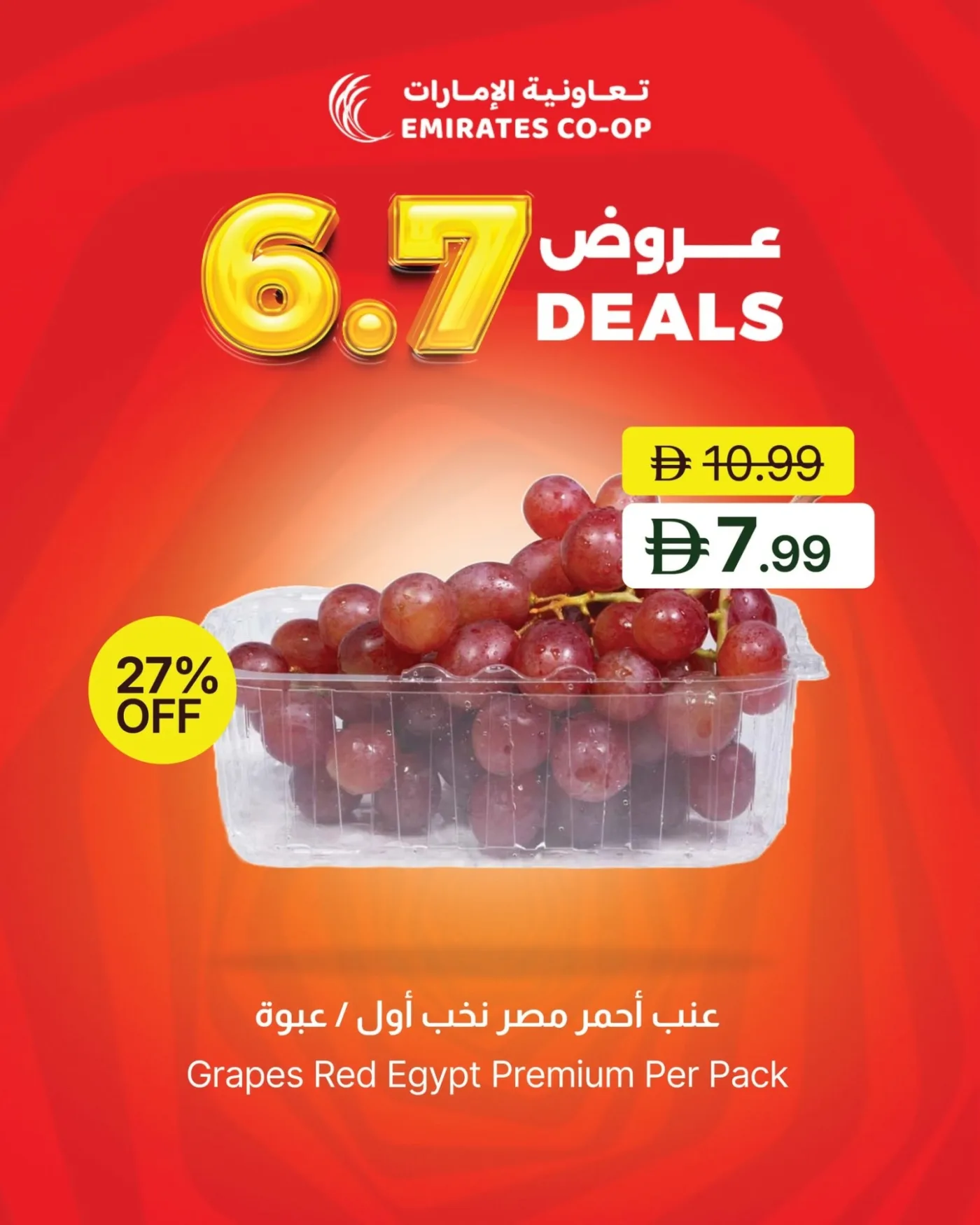 عروض 6، 7 درهمًا من جمعية الامارات التعاونية حتي 9 يوليو - عروض وتخفيضات جمعية الامارات التعاونية الإمارات — page 9