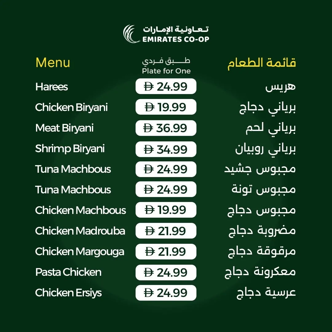 Authentic Traditional Dishes from Emirates Co-Operative Society until 26th July - Emirates Co-Operative Society UAE Offers & Promotions — page 3