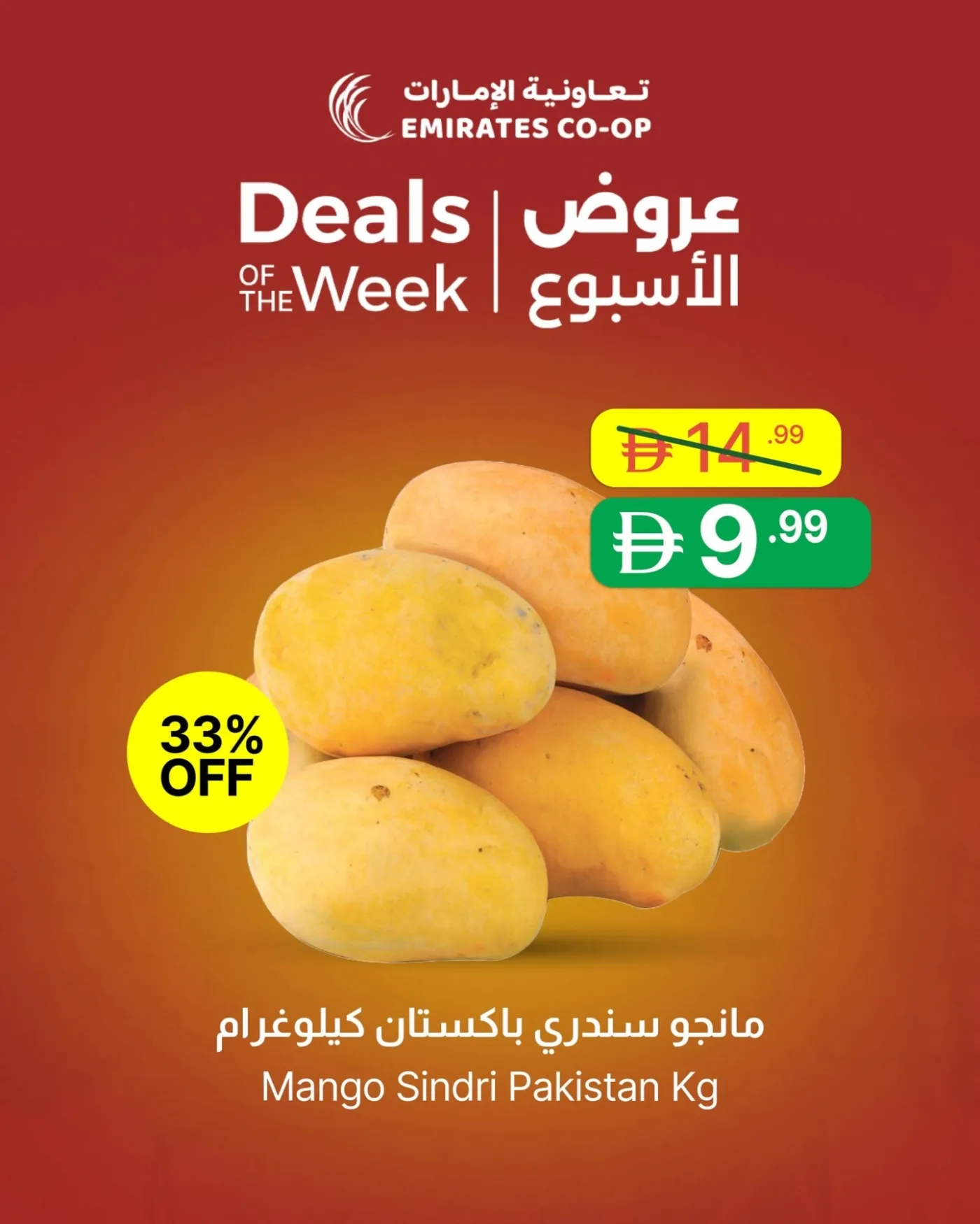 Deals Of The Week from Emirates Co-Operative Society until 25th June - Emirates Co-Operative Society UAE Offers & Promotions — page 3
