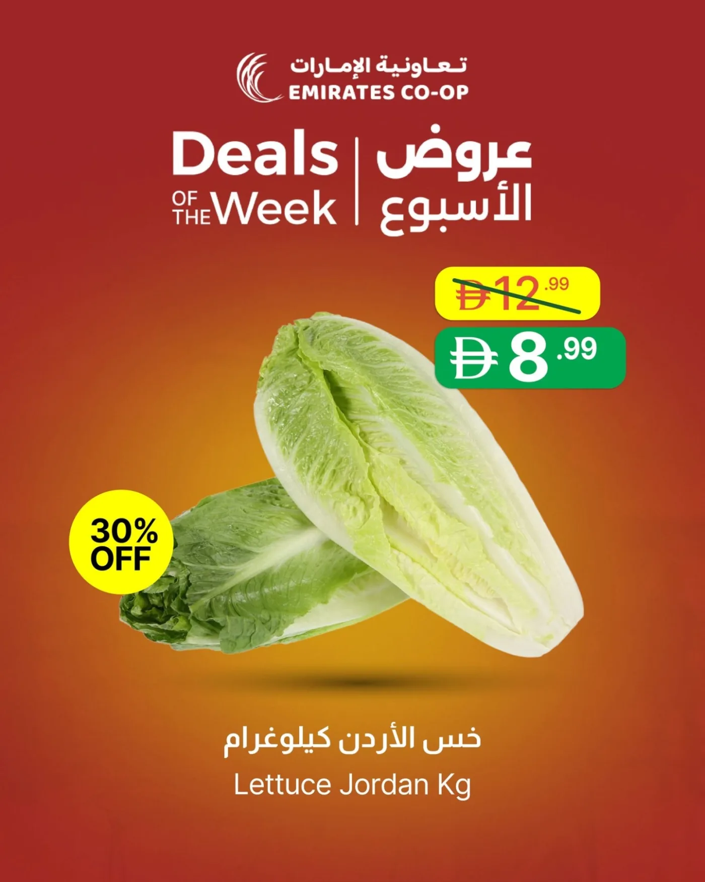 Deals Of The Week from Emirates Co-Operative Society until 25th June - Emirates Co-Operative Society UAE Offers & Promotions — page 4
