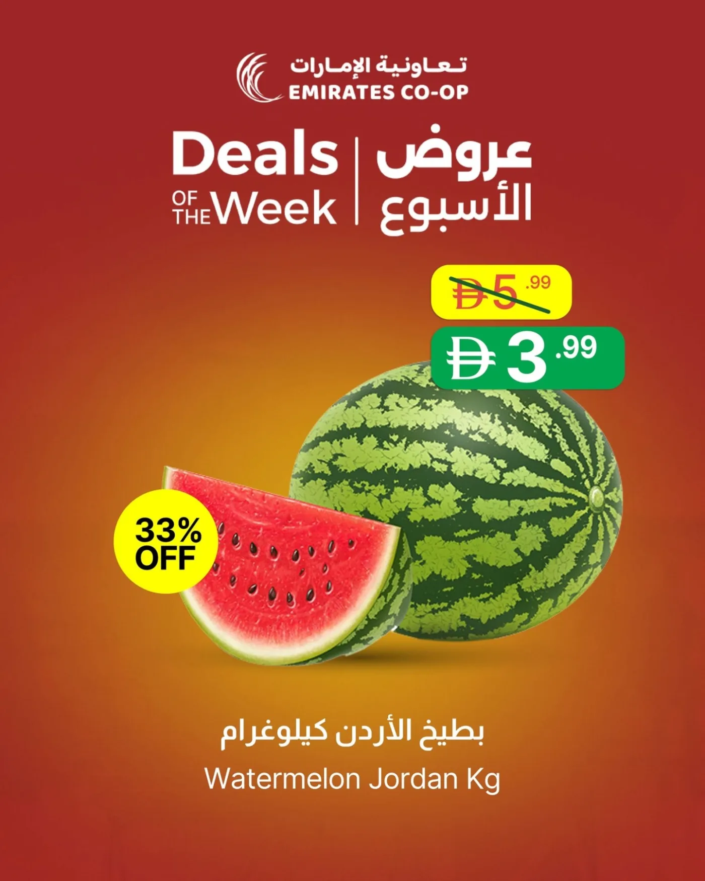 Deals Of The Week from Emirates Co-Operative Society until 25th June - Emirates Co-Operative Society UAE Offers & Promotions — page 5