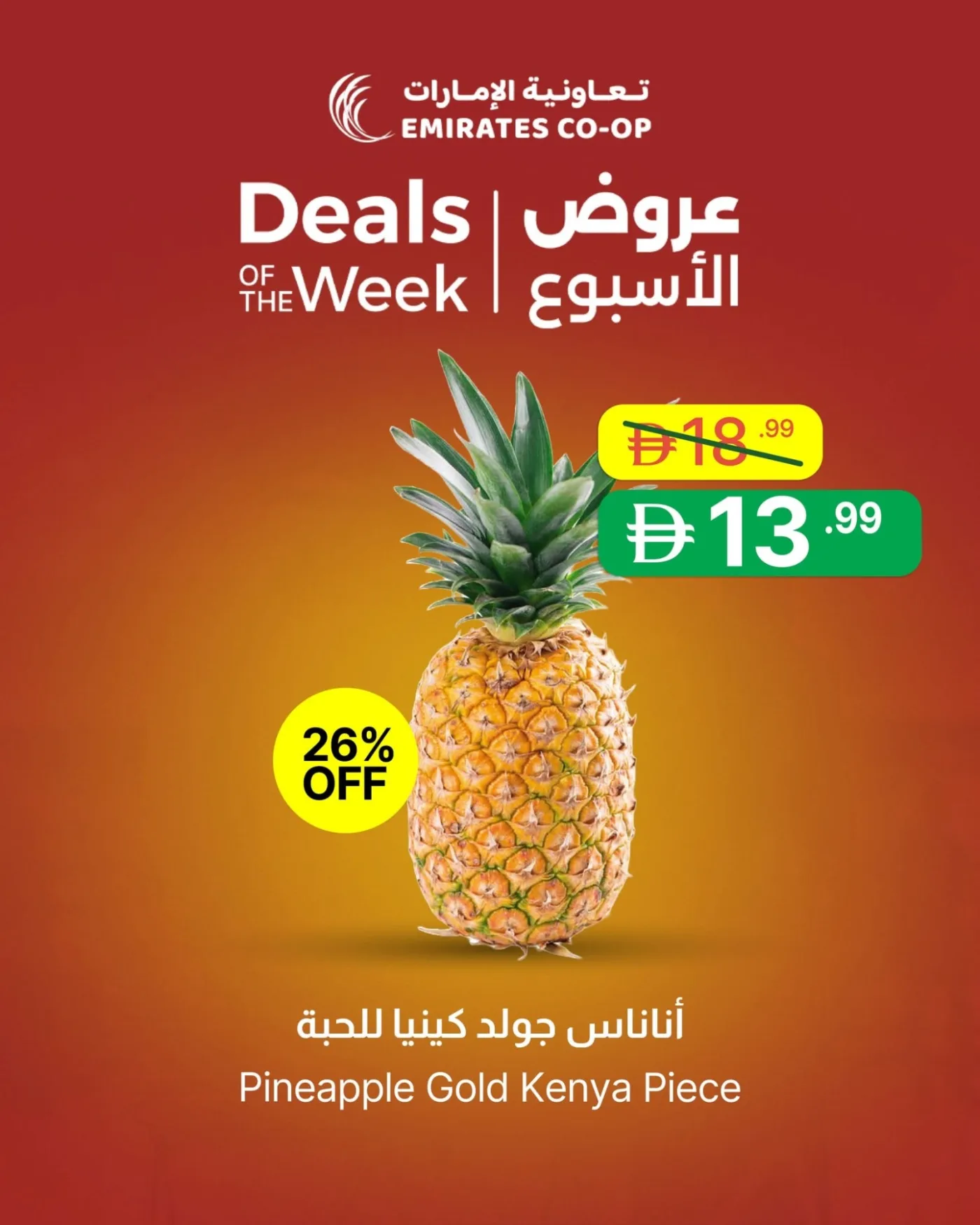 Deals Of The Week from Emirates Co-Operative Society until 25th June - Emirates Co-Operative Society UAE Offers & Promotions — page 6