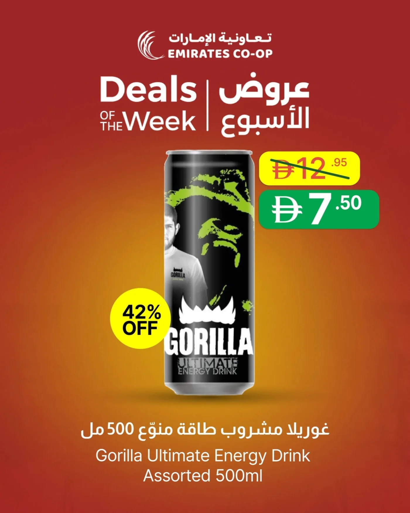 Deals Of The Week from Emirates Co-Operative Society until 25th June - Emirates Co-Operative Society UAE Offers & Promotions — page 8