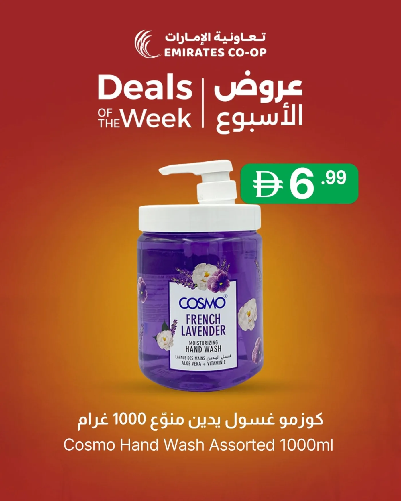 Deals Of The Week from Emirates Co-Operative Society until 25th June - Emirates Co-Operative Society UAE Offers & Promotions — page 9