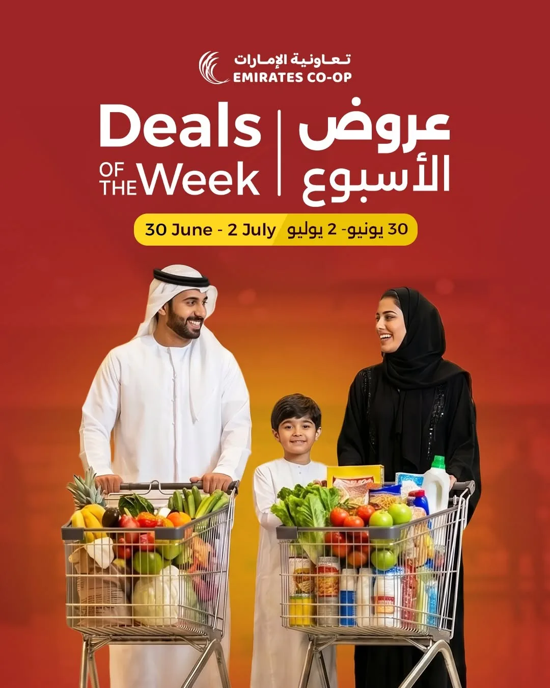 Deals Of The Week from Emirates Co-Operative Society until 2nd July - Emirates Co-Operative Society UAE Offers & Promotions — page 1