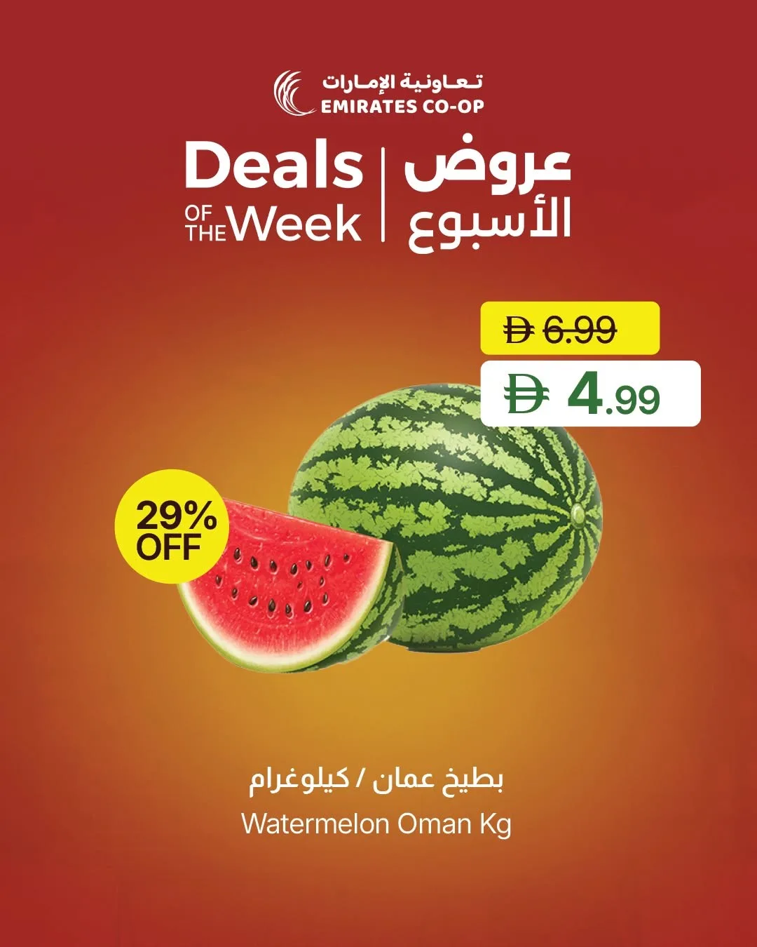 Deals Of The Week from Emirates Co-Operative Society until 2nd July - Emirates Co-Operative Society UAE Offers & Promotions — page 2