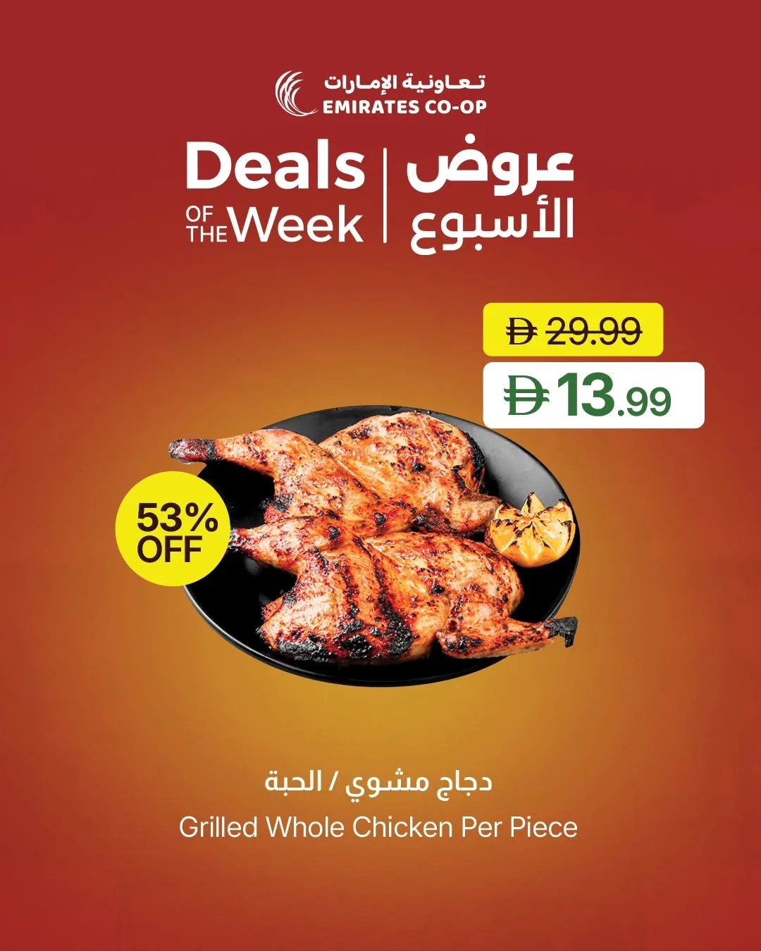 Deals Of The Week from Emirates Co-Operative Society until 2nd July - Emirates Co-Operative Society UAE Offers & Promotions — page 6