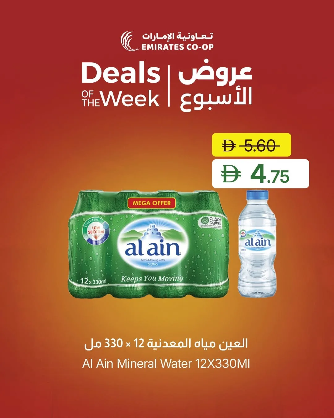 Deals Of The Week from Emirates Co-Operative Society until 2nd July - Emirates Co-Operative Society UAE Offers & Promotions — page 7