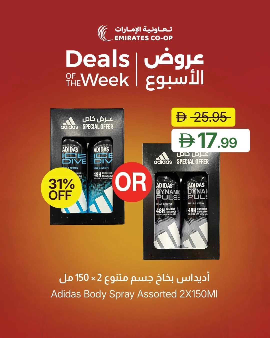 Deals Of The Week from Emirates Co-Operative Society until 2nd July - Emirates Co-Operative Society UAE Offers & Promotions — page 8
