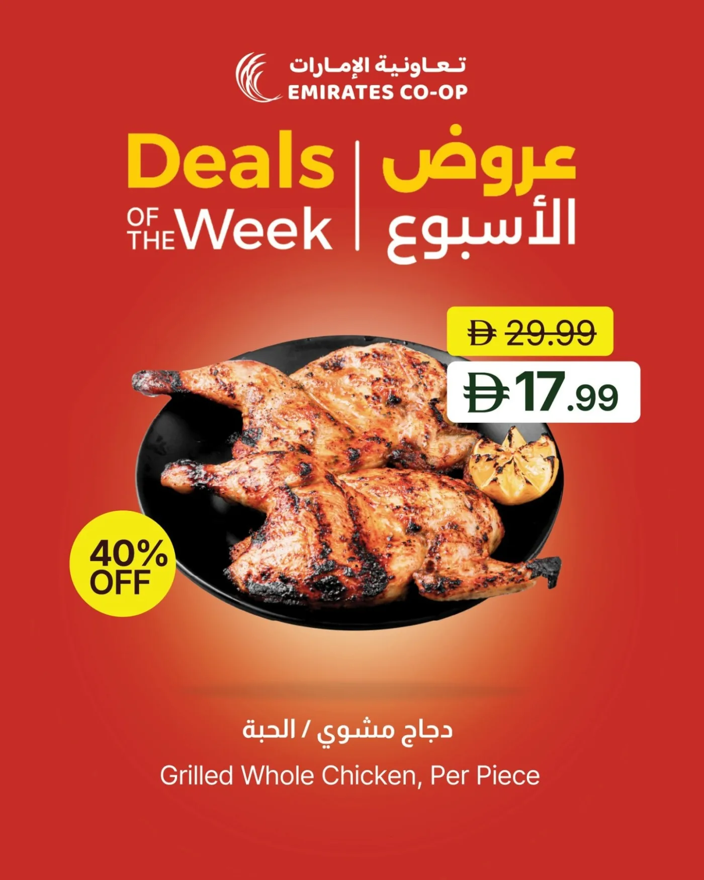 Deals Of The Week from Emirates Co-Operative Society until 30th July - Emirates Co-Operative Society UAE Offers & Promotions — page 2