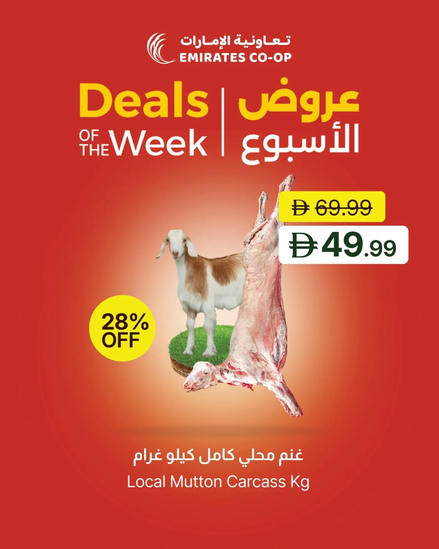 Deals Of The Week from Emirates Co-Operative Society until 30th July - Emirates Co-Operative Society UAE Offers & Promotions — page 3