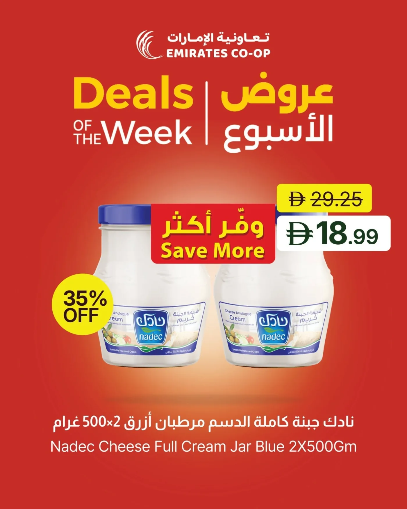 Deals Of The Week from Emirates Co-Operative Society until 30th July - Emirates Co-Operative Society UAE Offers & Promotions — page 4