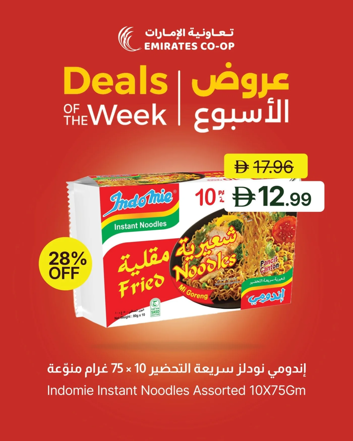 Deals Of The Week from Emirates Co-Operative Society until 30th July - Emirates Co-Operative Society UAE Offers & Promotions — page 6