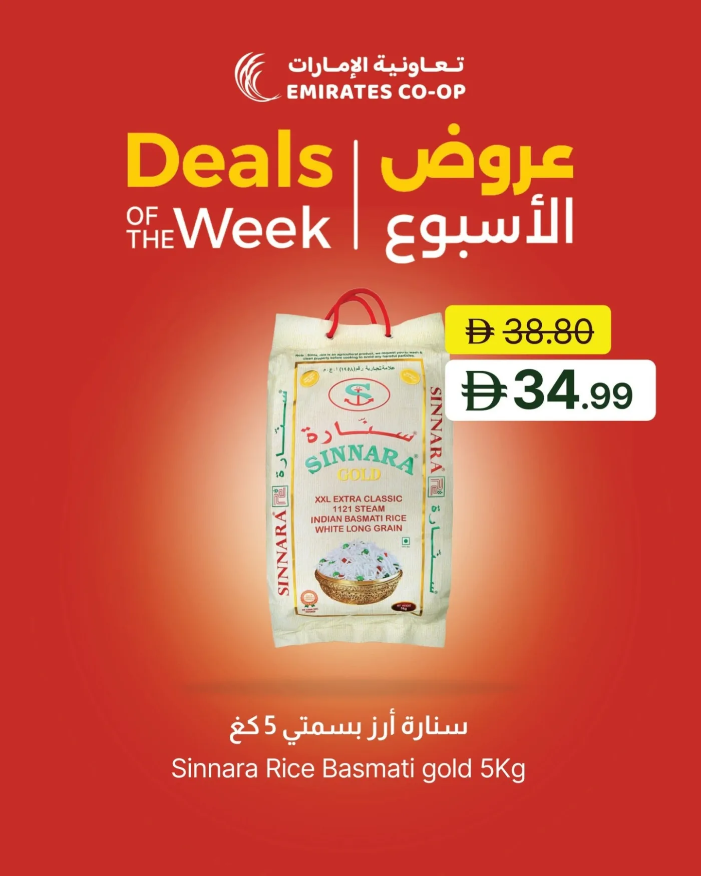 Deals Of The Week from Emirates Co-Operative Society until 30th July - Emirates Co-Operative Society UAE Offers & Promotions — page 7