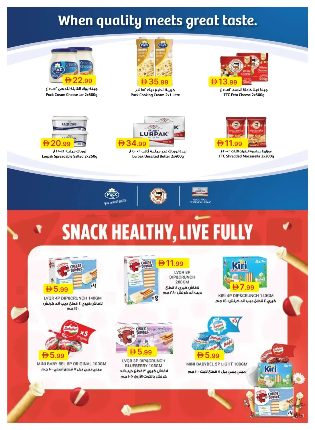 Summer Deals from Emirates Co-Operative Society until 6th July - Emirates Co-Operative Society UAE Offers & Promotions — page 11