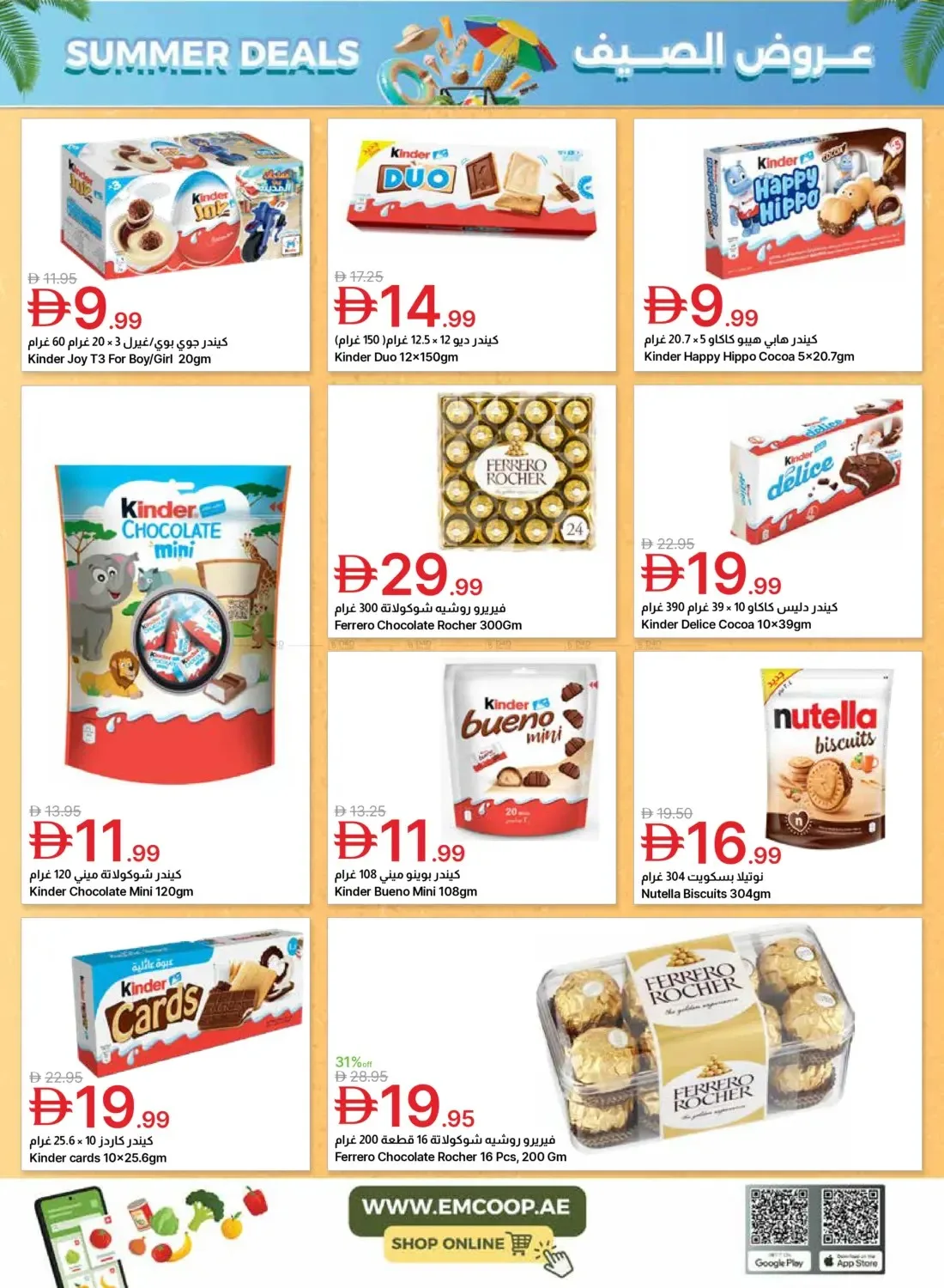 Summer Deals from Emirates Co-Operative Society until 6th July - Emirates Co-Operative Society UAE Offers & Promotions — page 13