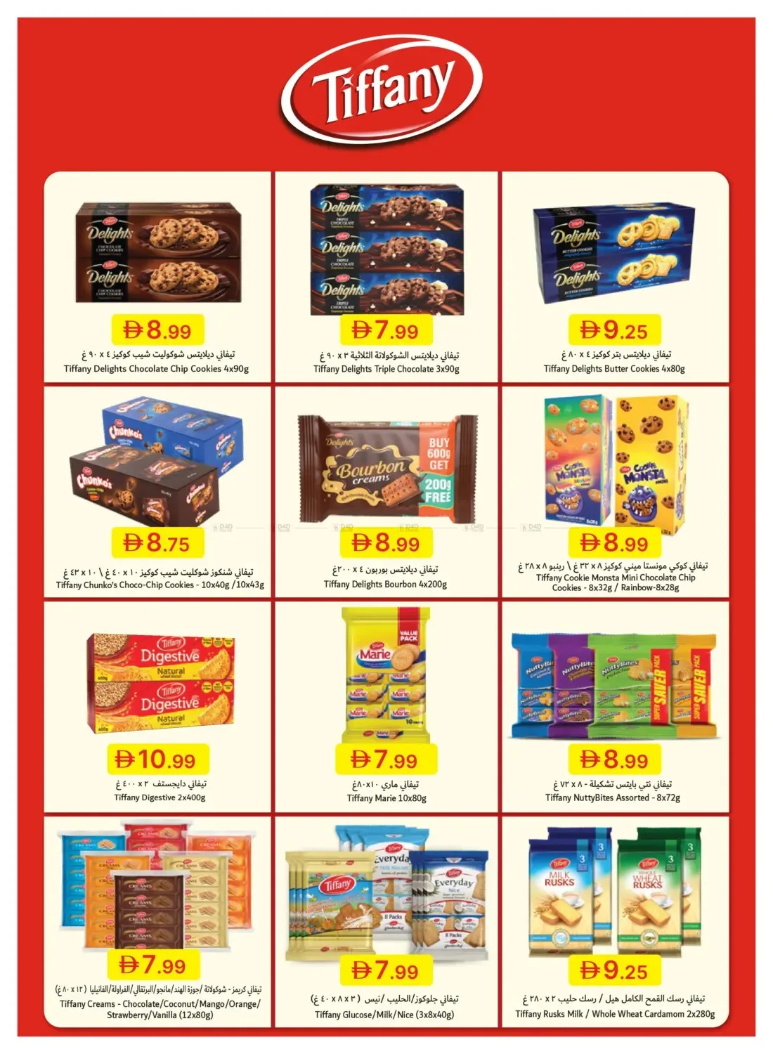 Summer Deals from Emirates Co-Operative Society until 6th July - Emirates Co-Operative Society UAE Offers & Promotions — page 19