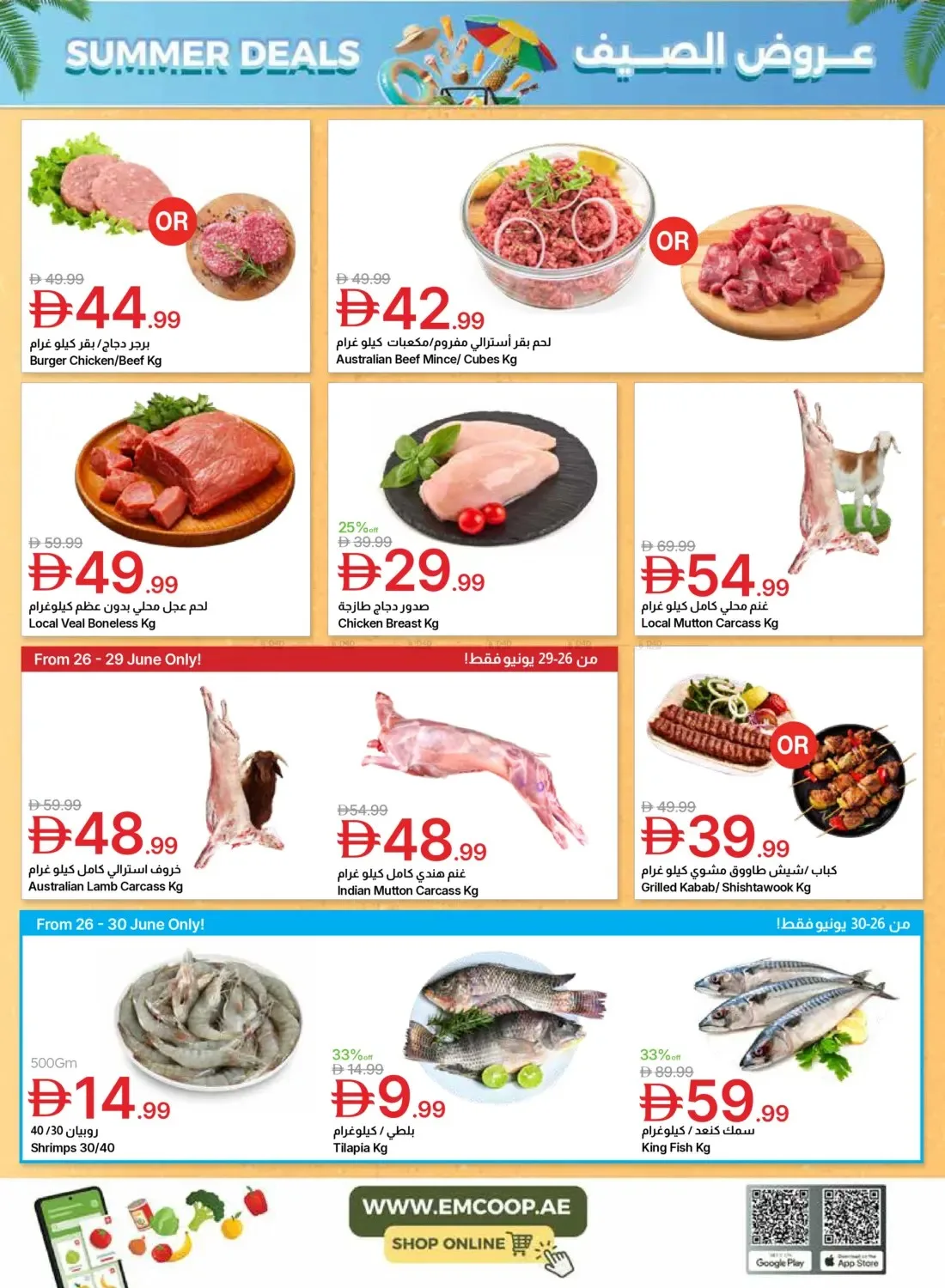 Summer Deals from Emirates Co-Operative Society until 6th July - Emirates Co-Operative Society UAE Offers & Promotions — page 3
