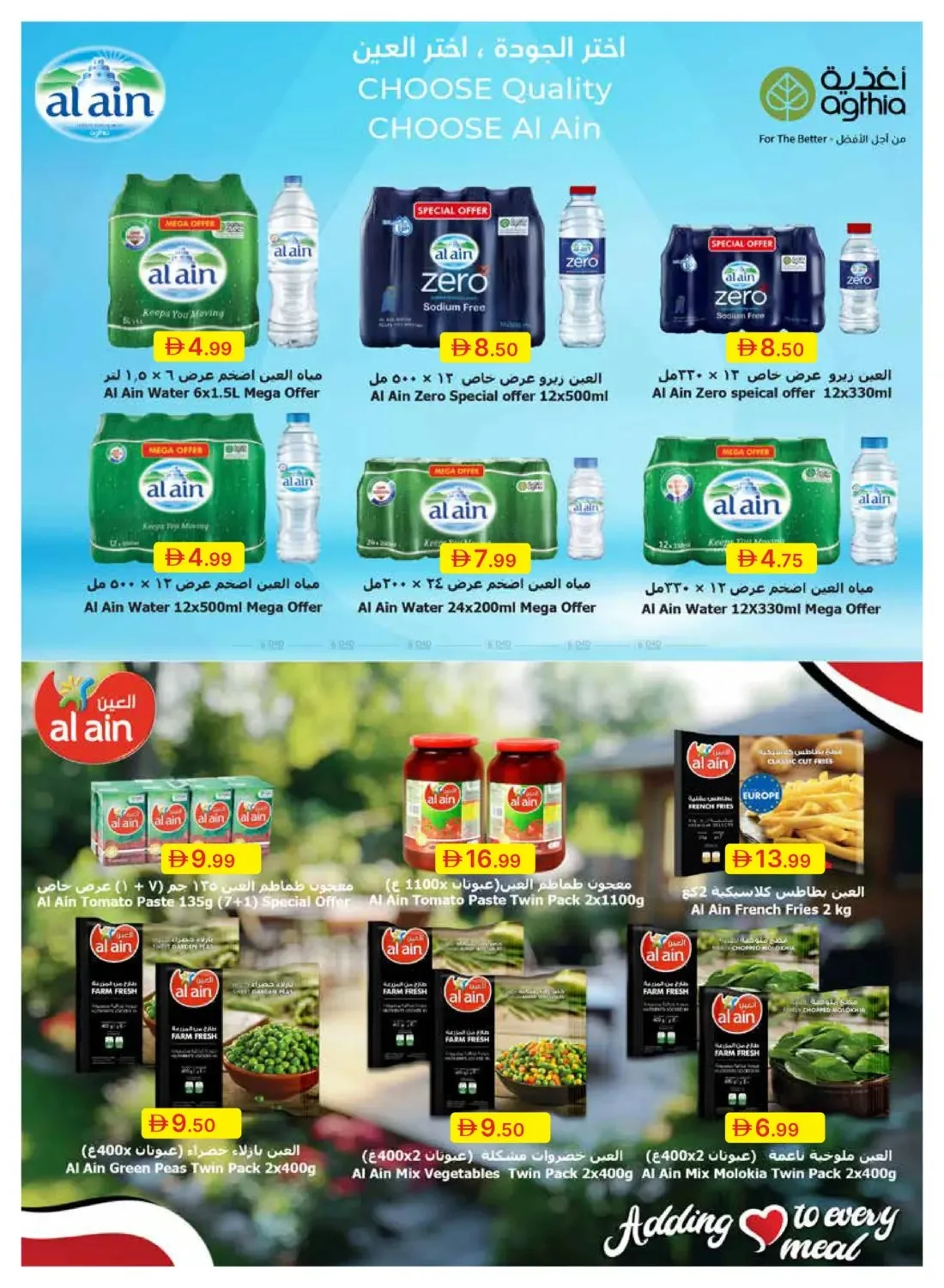 Summer Deals from Emirates Co-Operative Society until 6th July - Emirates Co-Operative Society UAE Offers & Promotions — page 25
