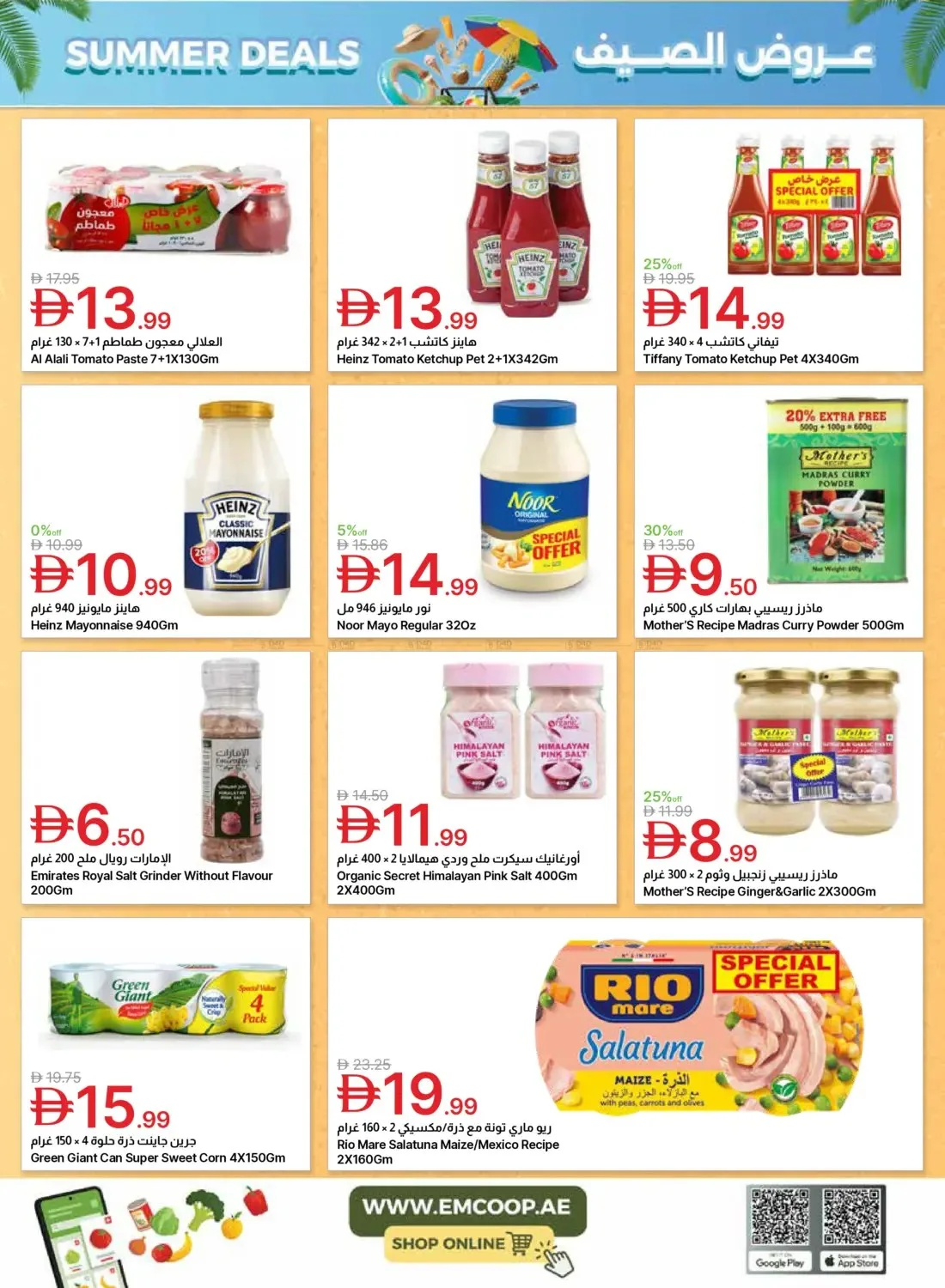 Summer Deals from Emirates Co-Operative Society until 6th July - Emirates Co-Operative Society UAE Offers & Promotions — page 27