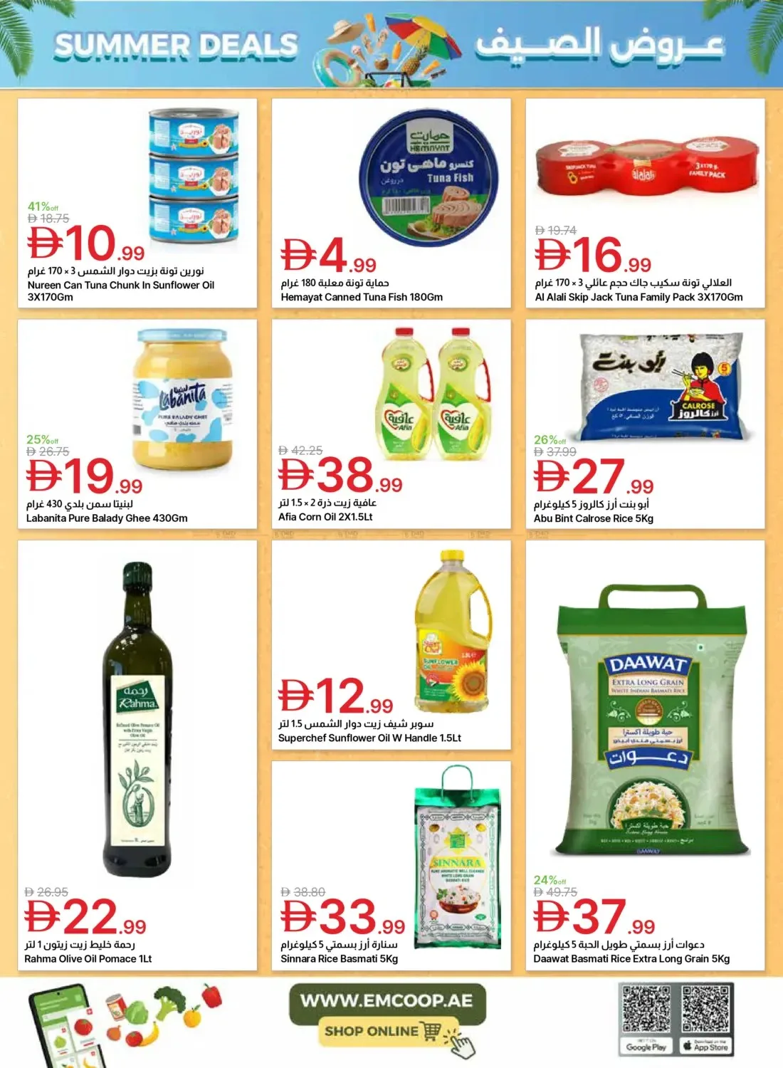 Summer Deals from Emirates Co-Operative Society until 6th July - Emirates Co-Operative Society UAE Offers & Promotions — page 31