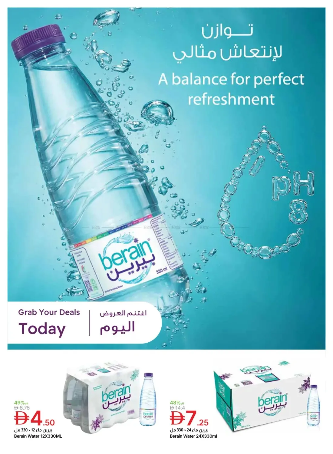 Summer Deals from Emirates Co-Operative Society until 6th July - Emirates Co-Operative Society UAE Offers & Promotions — page 32
