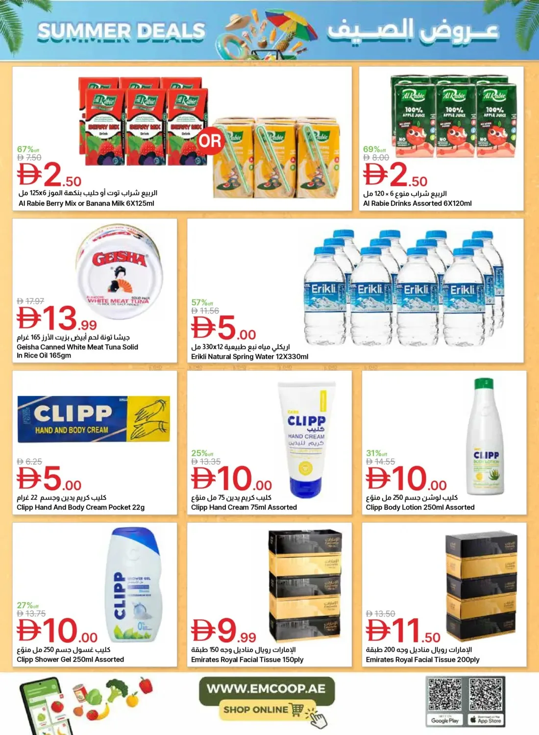 Summer Deals from Emirates Co-Operative Society until 6th July - Emirates Co-Operative Society UAE Offers & Promotions — page 33