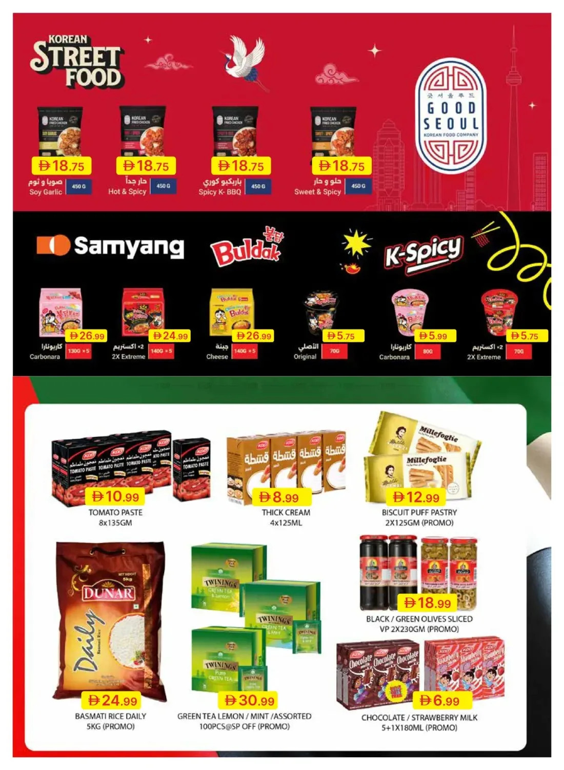 Summer Deals from Emirates Co-Operative Society until 6th July - Emirates Co-Operative Society UAE Offers & Promotions — page 34