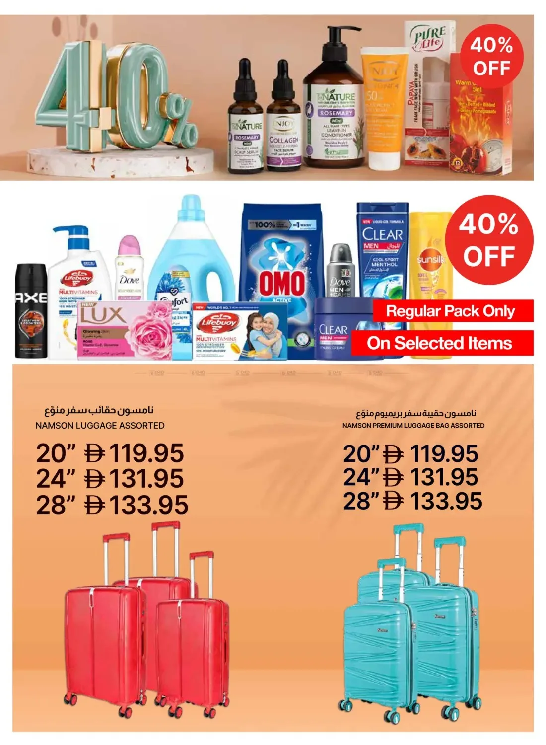 Summer Deals from Emirates Co-Operative Society until 6th July - Emirates Co-Operative Society UAE Offers & Promotions — page 37