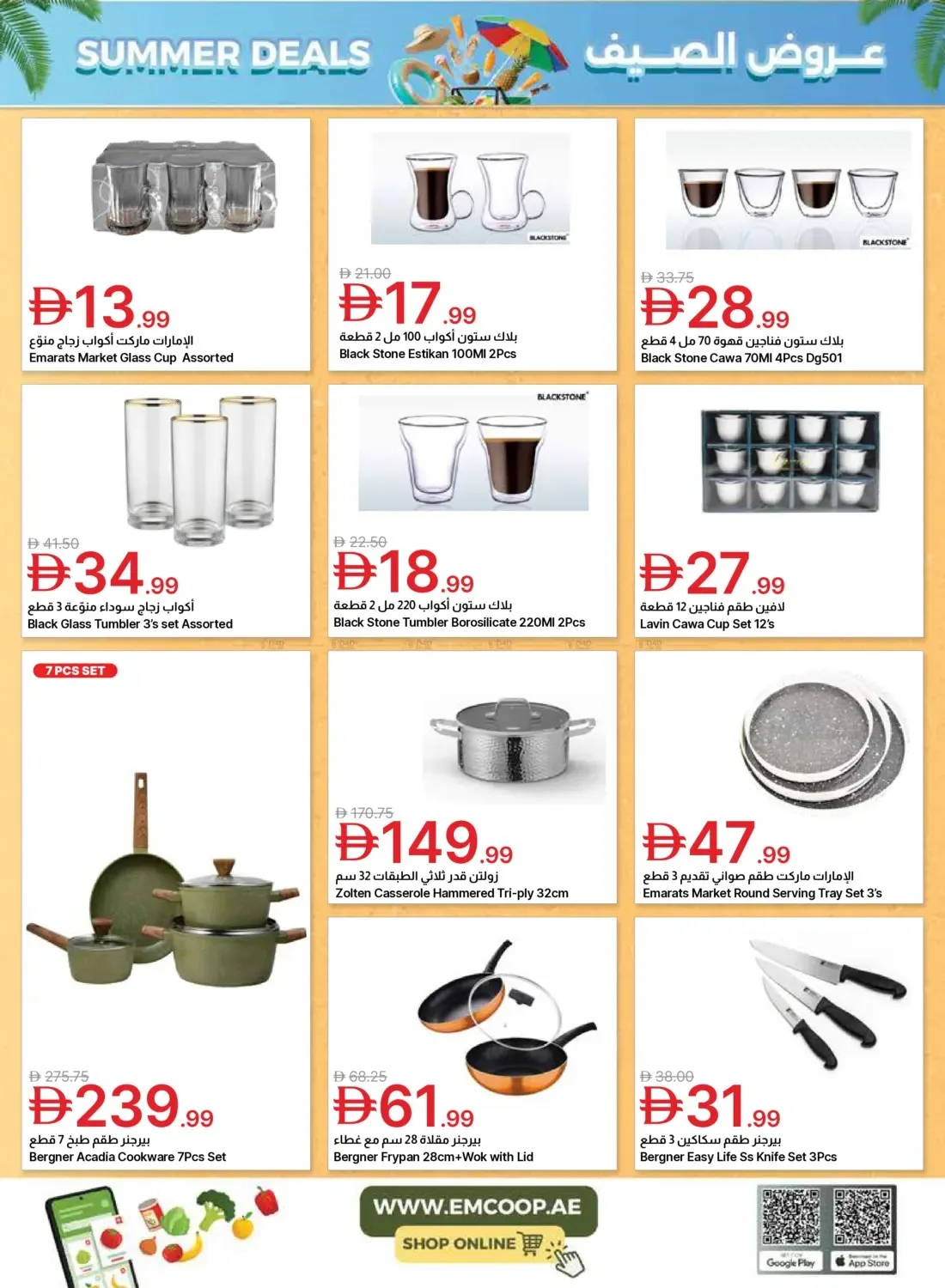 Summer Deals from Emirates Co-Operative Society until 6th July - Emirates Co-Operative Society UAE Offers & Promotions — page 38