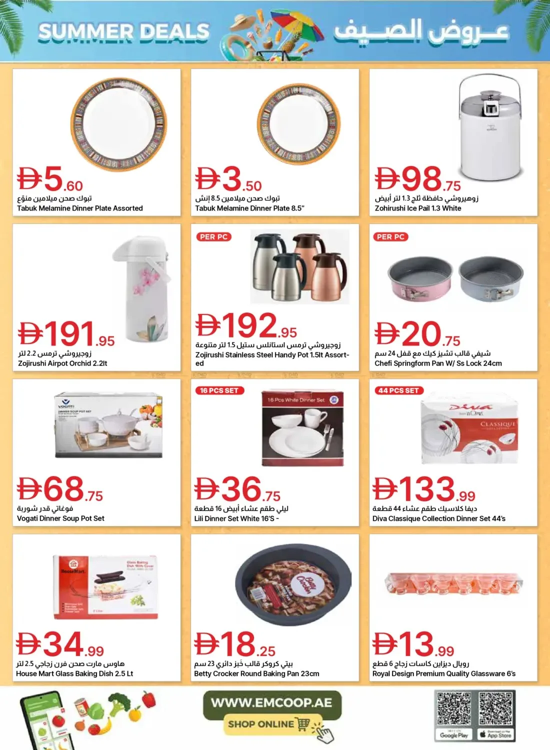 Summer Deals from Emirates Co-Operative Society until 6th July - Emirates Co-Operative Society UAE Offers & Promotions — page 39