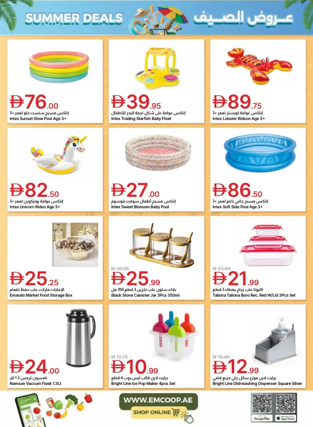Summer Deals from Emirates Co-Operative Society until 6th July - Emirates Co-Operative Society UAE Offers & Promotions — page 40