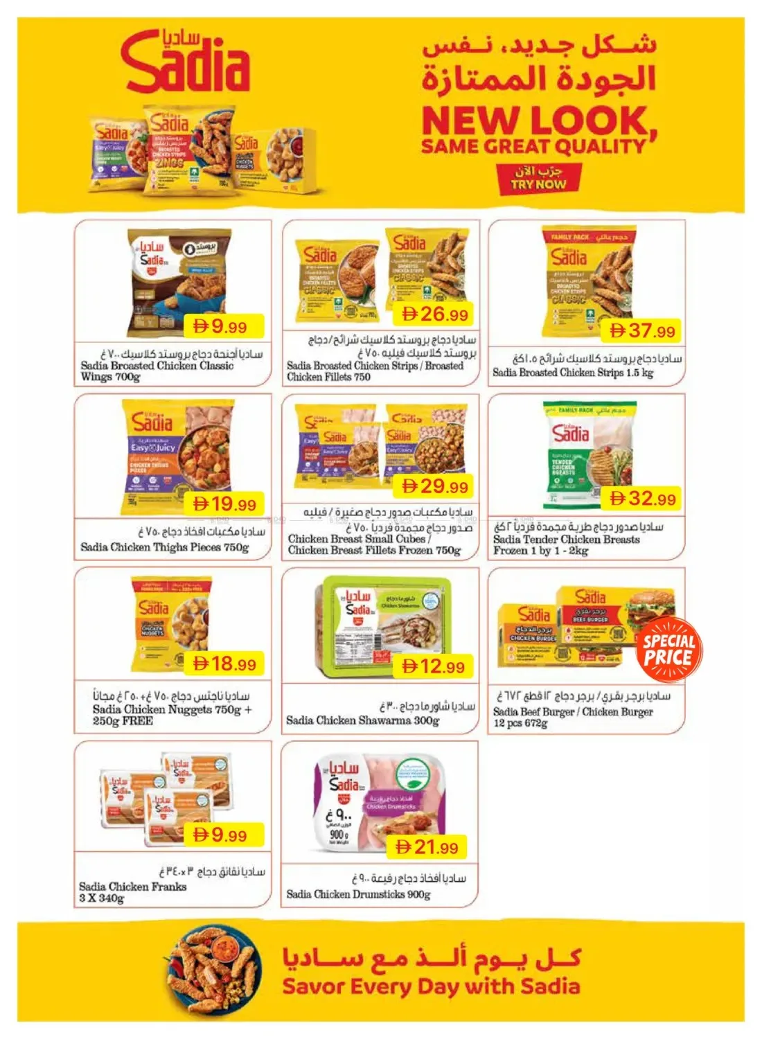 Summer Deals from Emirates Co-Operative Society until 6th July - Emirates Co-Operative Society UAE Offers & Promotions — page 5