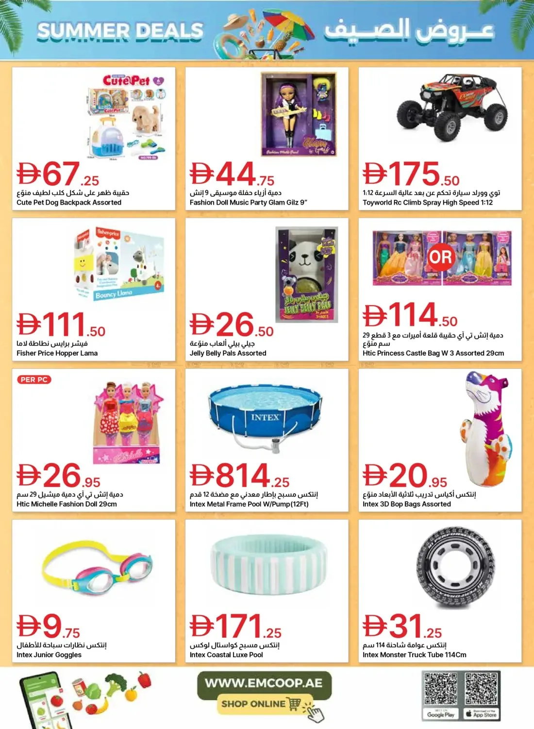 Summer Deals from Emirates Co-Operative Society until 6th July - Emirates Co-Operative Society UAE Offers & Promotions — page 41