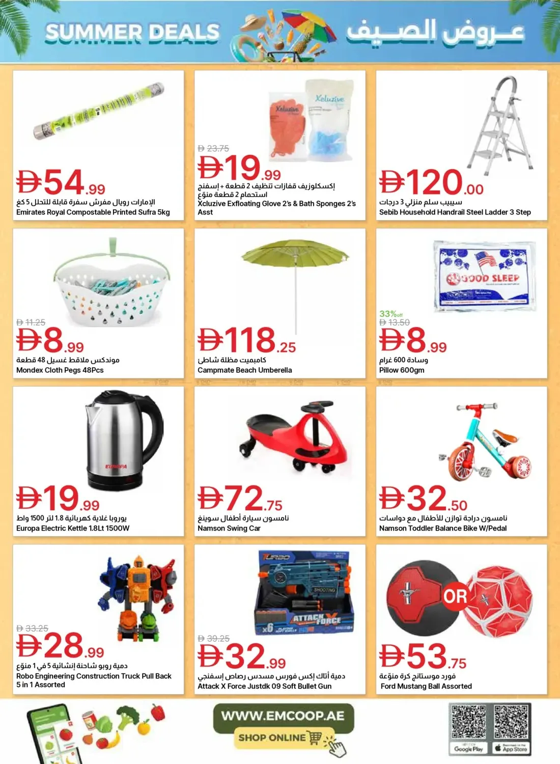 Summer Deals from Emirates Co-Operative Society until 6th July - Emirates Co-Operative Society UAE Offers & Promotions — page 42