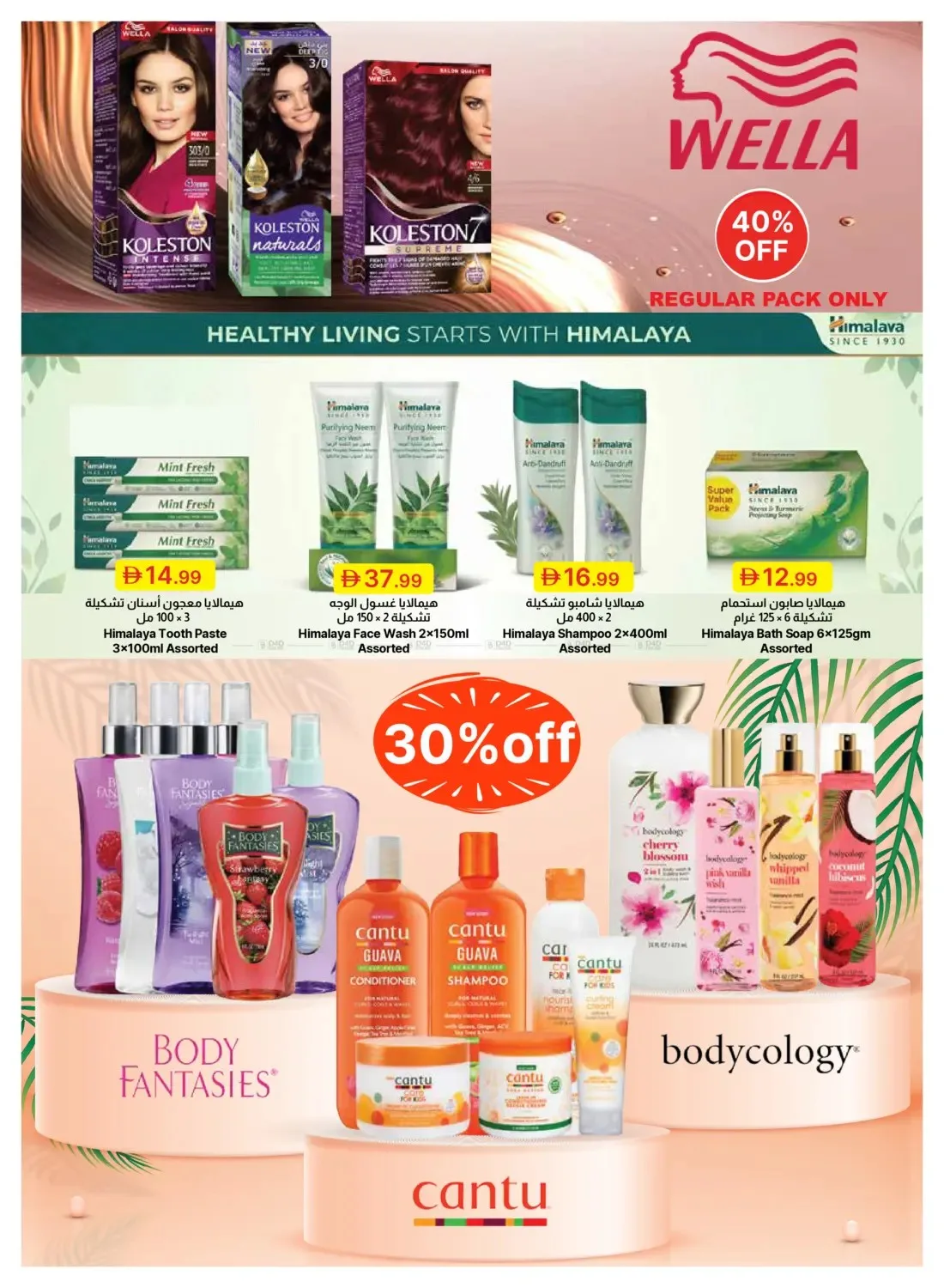 Summer Deals from Emirates Co-Operative Society until 6th July - Emirates Co-Operative Society UAE Offers & Promotions — page 44