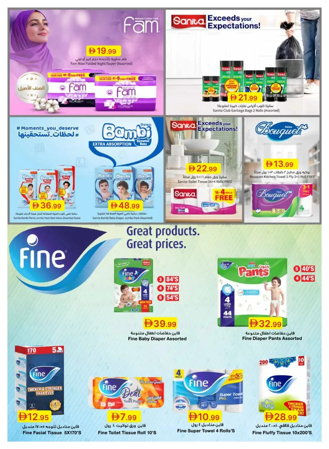 Summer Deals from Emirates Co-Operative Society until 6th July - Emirates Co-Operative Society UAE Offers & Promotions — page 45