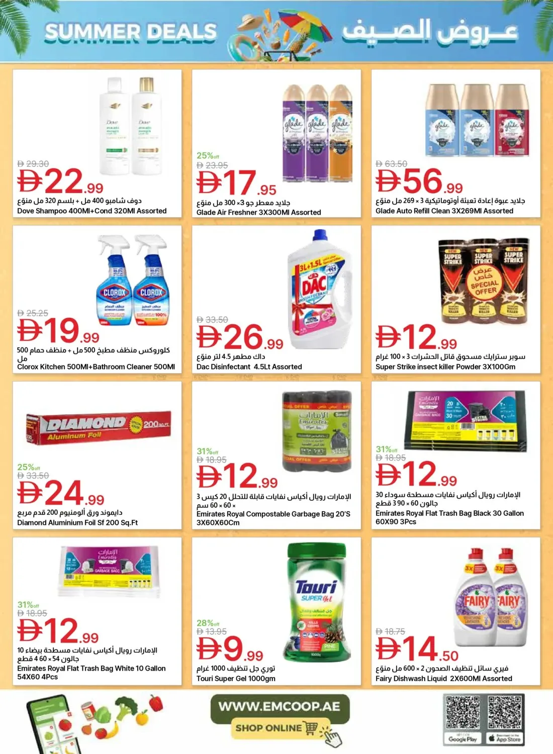 Summer Deals from Emirates Co-Operative Society until 6th July - Emirates Co-Operative Society UAE Offers & Promotions — page 46