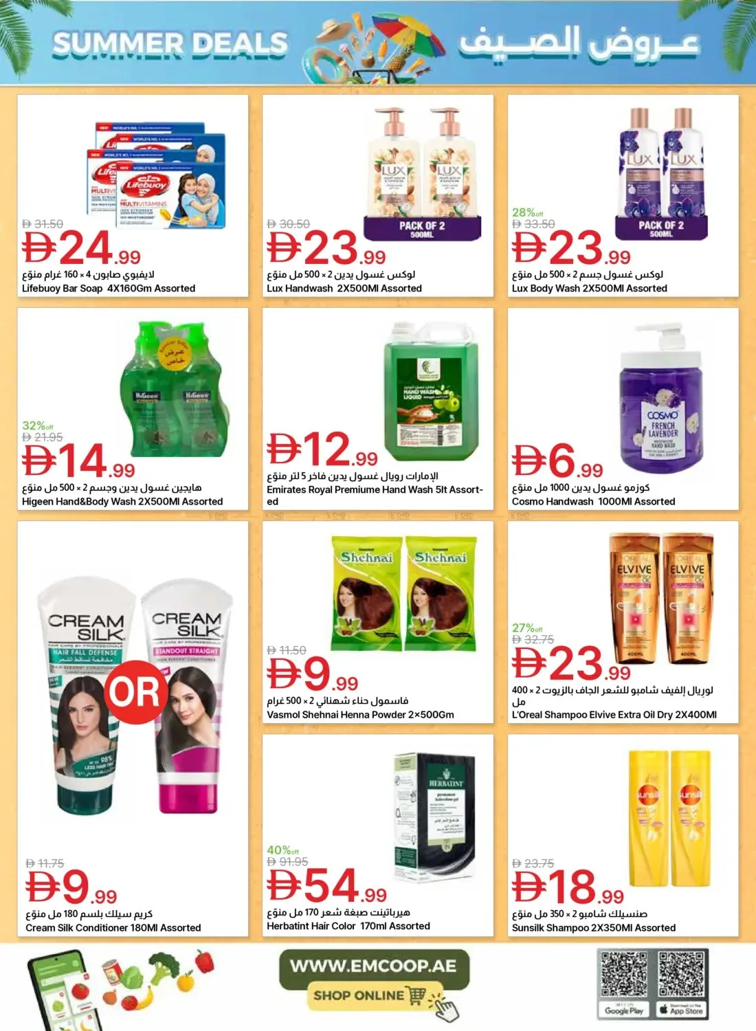 Summer Deals from Emirates Co-Operative Society until 6th July - Emirates Co-Operative Society UAE Offers & Promotions — page 47