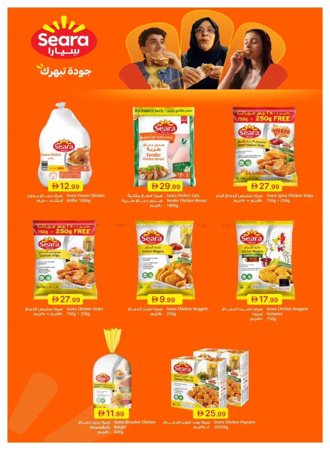 Summer Deals from Emirates Co-Operative Society until 6th July - Emirates Co-Operative Society UAE Offers & Promotions — page 6