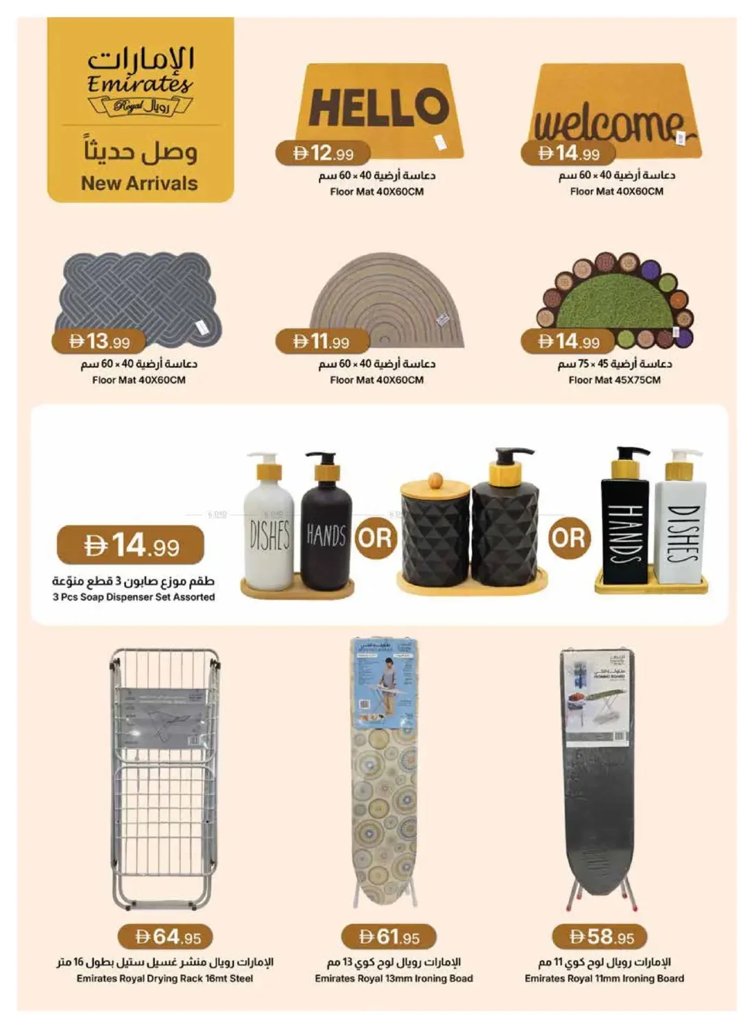 Summer Deals from Emirates Co-Operative Society until 6th July - Emirates Co-Operative Society UAE Offers & Promotions — page 53