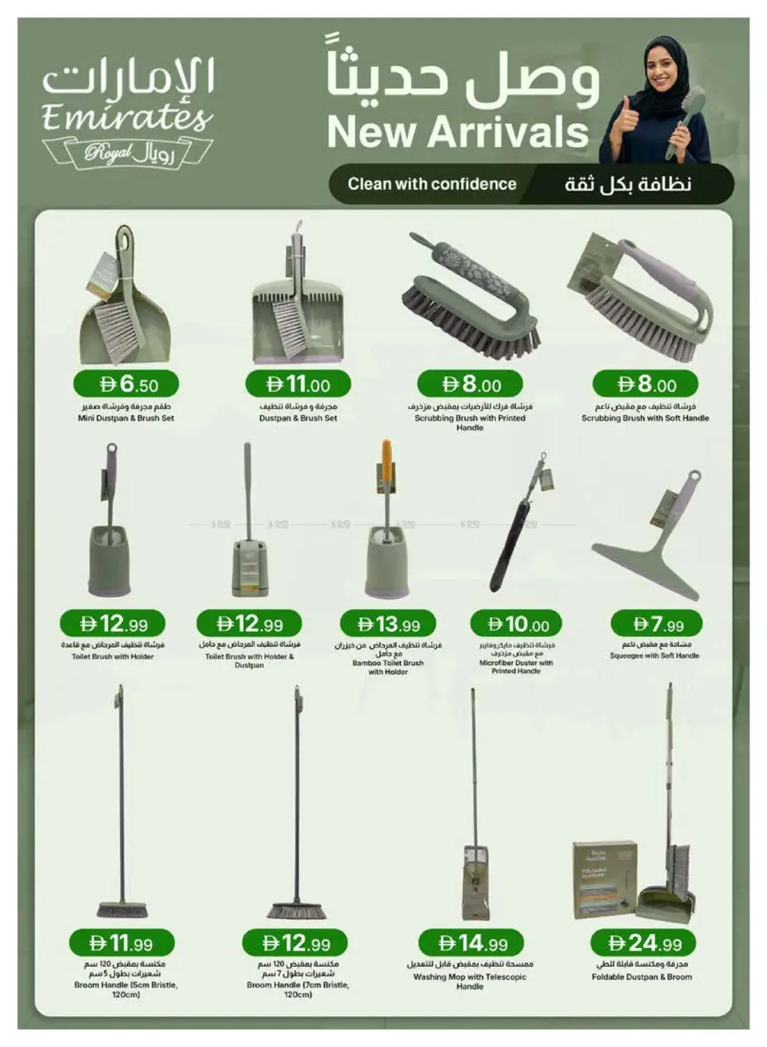 Summer Deals from Emirates Co-Operative Society until 6th July - Emirates Co-Operative Society UAE Offers & Promotions — page 54