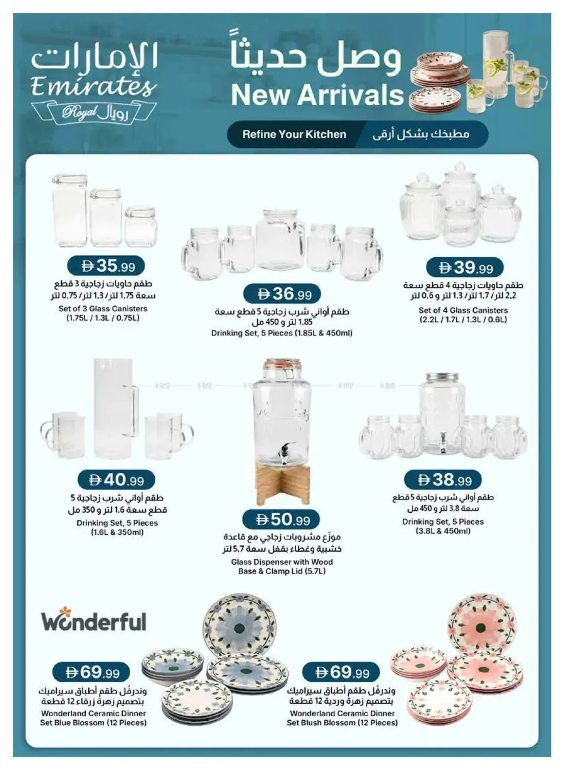 Summer Deals from Emirates Co-Operative Society until 6th July - Emirates Co-Operative Society UAE Offers & Promotions — page 55