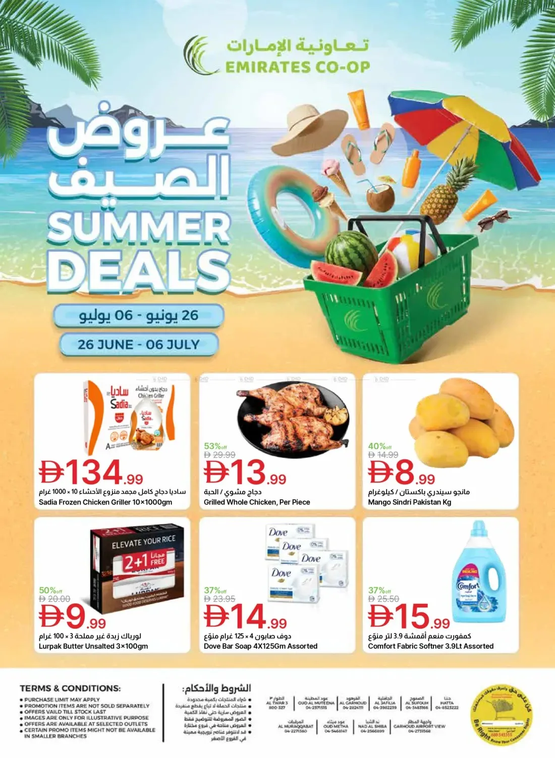 Summer Deals from Emirates Co-Operative Society until 6th July - Emirates Co-Operative Society UAE Offers & Promotions — page 56