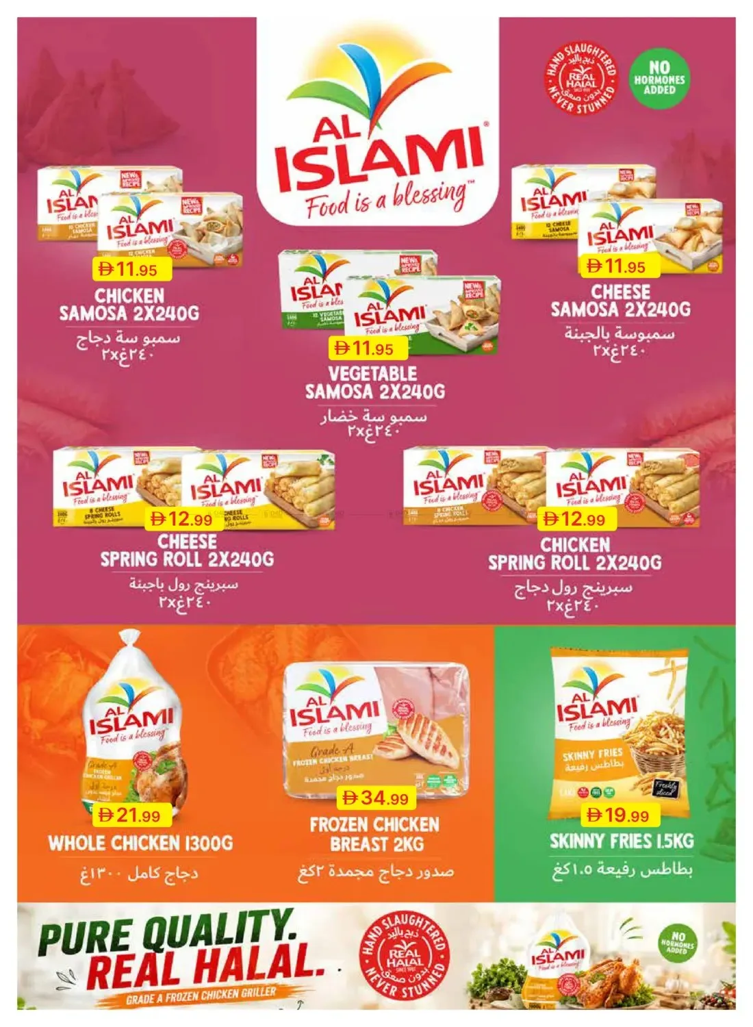Summer Deals from Emirates Co-Operative Society until 6th July - Emirates Co-Operative Society UAE Offers & Promotions — page 7